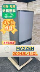 未使用品】大阪・尼崎配送設置無料☆3か月保障付き☆冷凍庫☆アイリス