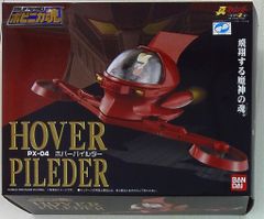 ジャンク】バンダイ ポピニカ魂 PX-01ホバーパイルダ―&PX-01Xヘッド