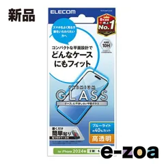 ELECOM  エレコム エレコム ELECOM iPhone 16 ガラスフィルム 高透明 ブルーライトカット PM-A24AFLGGBL (2623418)