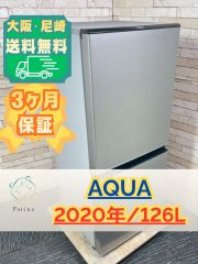 大阪・尼崎配送設置無料☆3か月保障付き☆冷蔵庫☆アクア☆2ドア☆2021