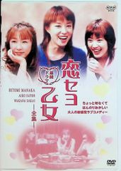 くるり 誰が私と恋をした DVD 生見愛瑠 神尾楓珠 瀬戸康史 宮世琉弥
