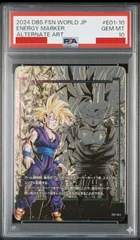 2026年最新】エナジーマーカー ドラゴンボール psa10の人気アイテム