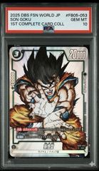 PSA10最高評価】ドラゴンボール フュージョンワールド 孫悟空 SCR