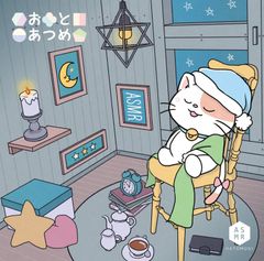 たま ふしぎな夜のうた シングルCD - メルカリ
