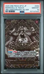 2026年最新】マーシャルdティーチ psa10の人気アイテム - メルカリ
