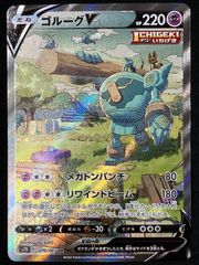 ポケモンカードゲーム ポケカ ロケット団のミュウツーex UR SV10-130