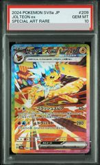 PSA10】サンダースex SAR SV8a テラスタルフェスex - メルカリ
