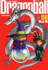 ✨初版帯付き✨ドラゴンボール完全版 8巻 第1刷発行 単行本 マンガ