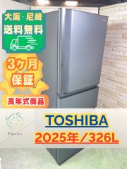 高年式】大阪・尼崎配送設置無料☆3か月保障付き☆冷蔵庫☆ハイアール