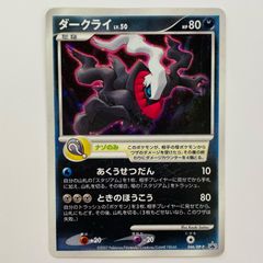 ダークライ LV.50 HP80 あくうせつだん ポケモンカード - メルカリ