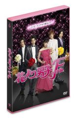 花より男子ファイナル 初回生産限定 プレミアム・エディション 新聞