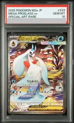 2026年最新】ユキメノコ psa10の人気アイテム - メルカリ