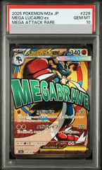 PSA10】メガサーナイトex MUR 092/063 1枚 - メルカリ