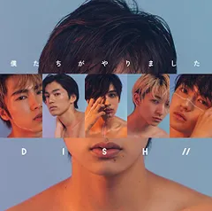 (CD)僕たちがやりました(初回生産限定盤A)(DVD付)／DISH//のサムネイル