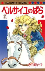 マリエ背番号16 1～2巻 高橋千鶴 - メルカリ