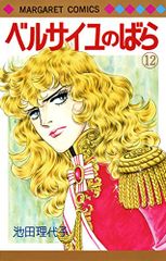 マリエ背番号16 1～2巻 高橋千鶴 - メルカリ