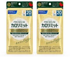 FANCL プレミアムカロリミット 20日分 2袋セット - メルカリ