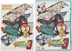 케로로 군조 3rd 시즌 3 [DVD] / 콘도 노부히로