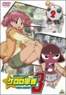 케로로 군조 3rd 시즌 2 [DVD] / 콘도 노부히로