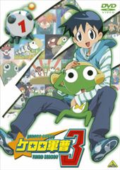 케로로 군조 3rd 시즌 1 [DVD] / 콘도 노부히로