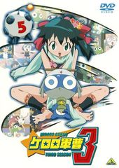케로로 군조 3rd 시즌 5 [DVD] / 콘도 노부히로
