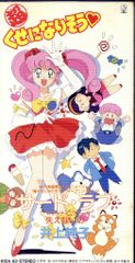 1995愛天使伝説ウェディングピーチ 藤井みどり - メルカリ