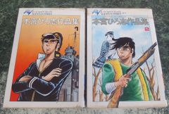 本宮ひろ志傑作集 全28巻 本宮ひろ志 ホームコミック - メルカリ