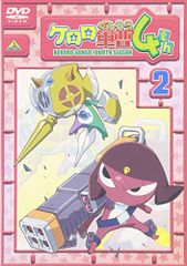 케로로 군조 4th 시즌 2 [DVD]/사토 준이치