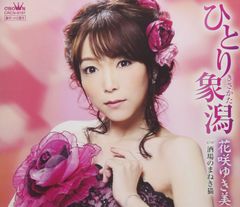 妹尾美里 / ラ・ブランシュ(UHQ-CD・限定盤) イラスト:宇野亜喜良