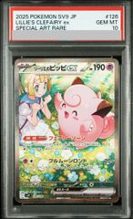 PSA10】メガサーナイトex MUR 092/063 1枚 - メルカリ
