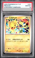 PSA10】終焉の王デミス レリーフ 旧アジア版 アルティメットレア SOI