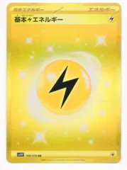 Pokemon SV【バイオレットex】 108/078 基本雷エネルギー(UR) SV1Vのサムネイル