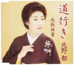 山内惠介 CD 3枚セット 逢い初め 恋の手本 北の旅情 - メルカリ