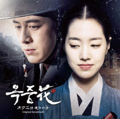 オクニョ 運命の女 【全26巻】DVD 韓国 匿名配送☆即購入可 - メルカリ