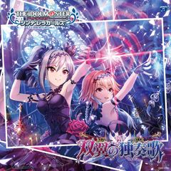 [CD]THE IDOLM@STER CINDERELLA GIRLS STARLIGHT MASTER 22 쌍익의 독주곡