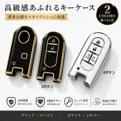 ダイハツ 専用 キーケース キーシェル キーカバー タント ムーヴ ミラ トコット キャスト ミライース ウェイク トール トヨタ タンク ルーミー ブーン キーケース クリスマス 結婚記念日 誕生日のサムネイル