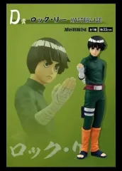 NARUTO -ナルト- 一番くじ ロック・リー D賞 未開封 新品 商品 出品