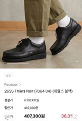 Paraboot パラブーツ THIERS ティエール ARK別注 UK8.5 - メルカリ