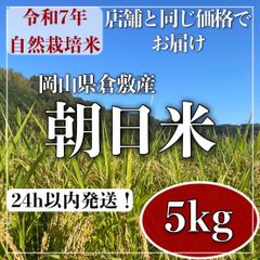 □令和7年 コシヒカリ 白米 15キロ 標準米 無農薬 晴れの国岡山 天