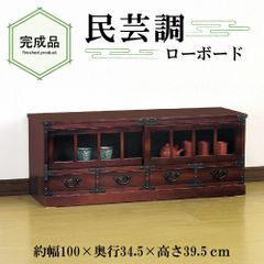 大川家具 下台単品 86cm幅 食器棚 - メルカリ