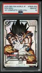 ✓【PSA10】ドラゴンボール超 フュージョンワールド エナジーマーカー