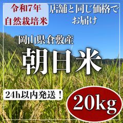 ✨玄米20kg【農薬：栽培期間中不使用】R7年産 高知 コシヒカリ