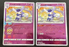 【今だけ割引】ポケモンカード 042/068 ミラー)ニャオニクス 2枚のサムネイル