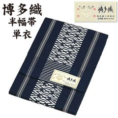 絹 加賀 袋織 三分紐 真田紐 単品売り 1本売り 帯締め 三部紐 帯〆