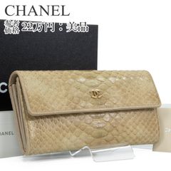 限界値下【希少‼️エキゾチックパイソン‼️】CHANEL 長財布 - メルカリ