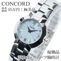 値下げ 12Pダイヤ 稼働☆CONCORD コンコルド エスシール QZ腕時計 