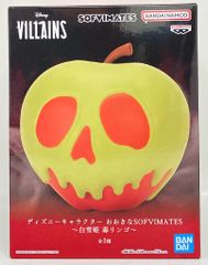 未開封 ディズニー おおきなSOFVIMATES 白雪姫 毒リンゴ 6個セット