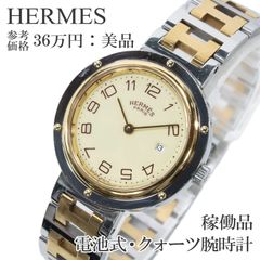 稼働品 送料無料 エルメス 腕時計 クォーツ 2針 レディース エスパス