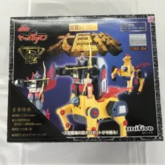 2026年最新】ヤットデタマン 合金の人気アイテム - メルカリ