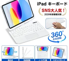 iPad キーボードマジックキーボードAir4/5/6 M2/M3/M4/M5